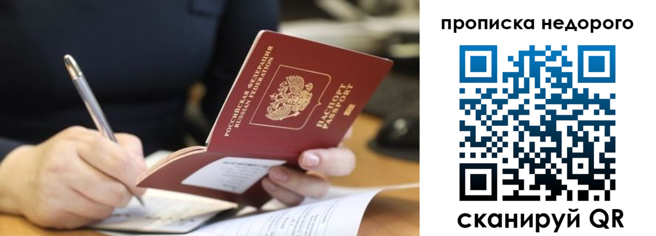 прописка для кредита в Шимановске