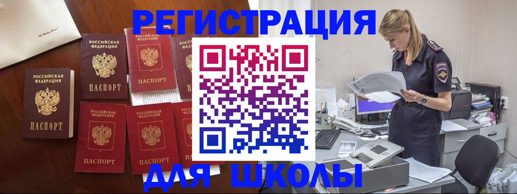 где прописаться в Шимановске
